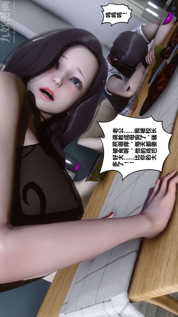 [3D]秘密第13章-03话