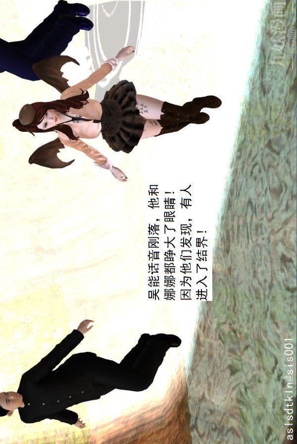 [3D]驅靈師第70話-久违的强袭[下]