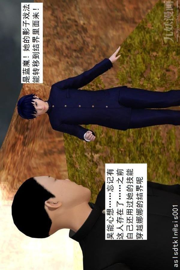 [3D]驱灵师第70话-久违的强袭[下]