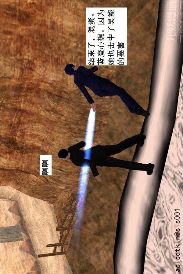 [3D]驱灵师第70话-久违的强袭[下]