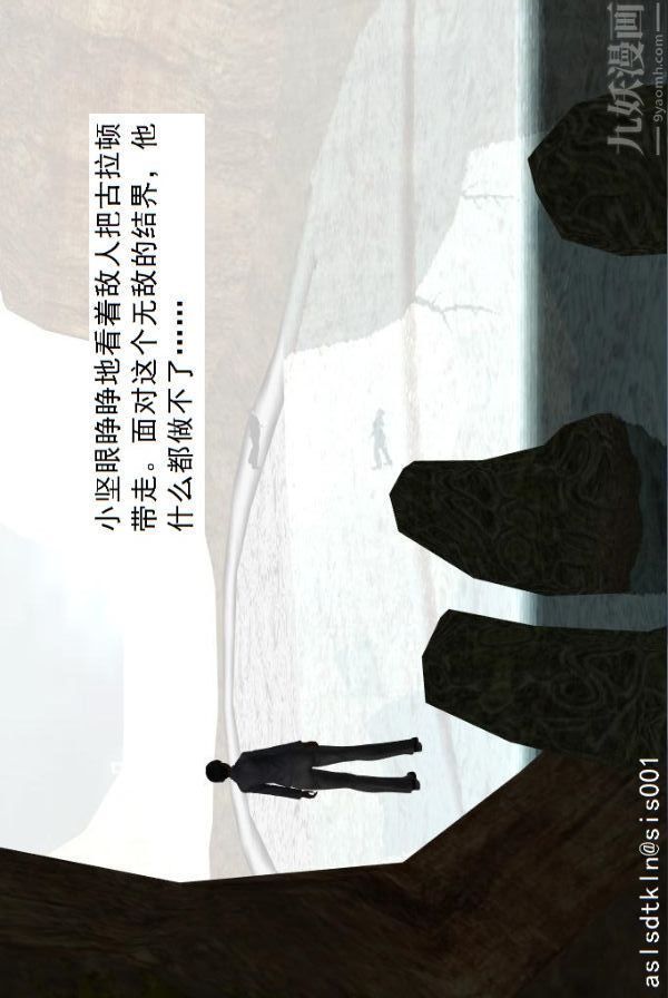 [3D]驱灵师第70话-久违的强袭[下]