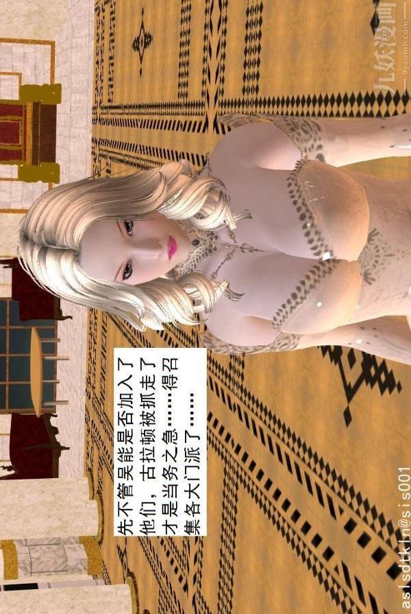 [3D]驱灵师第70话-久违的强袭[下]