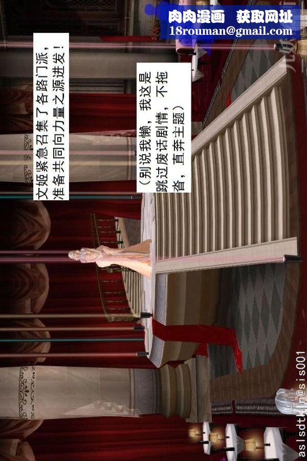 [3D]驱灵师第71话-大战开始[上]