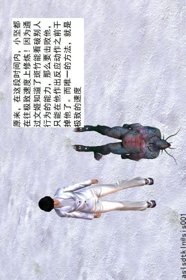 [3D]驅靈師第71話-大战开始[上]