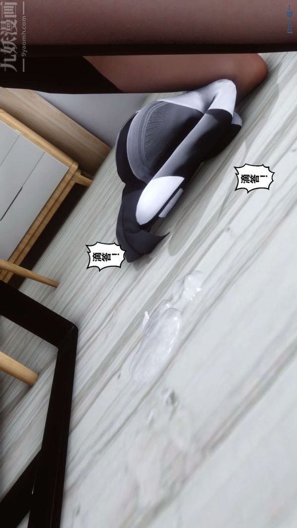 [3D]秘密第13章-04话