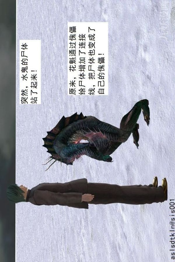 [3D]驱灵师第71话-大战开始[下]