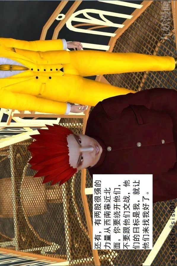 [3D]驱灵师第71话-大战开始[下]