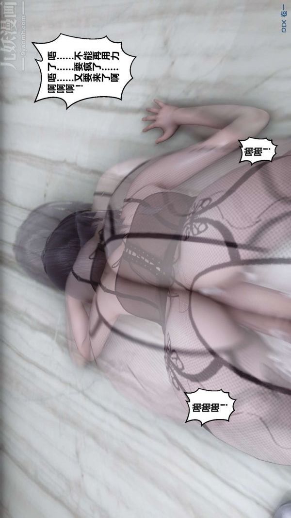 [3D]秘密第13章-04话