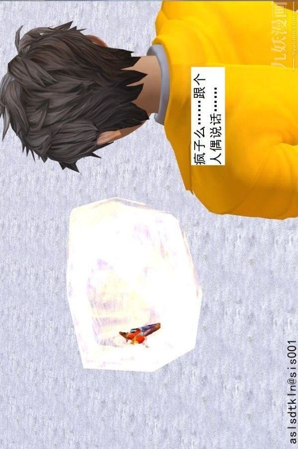 [3D]驅靈師第71話-大战开始[下]