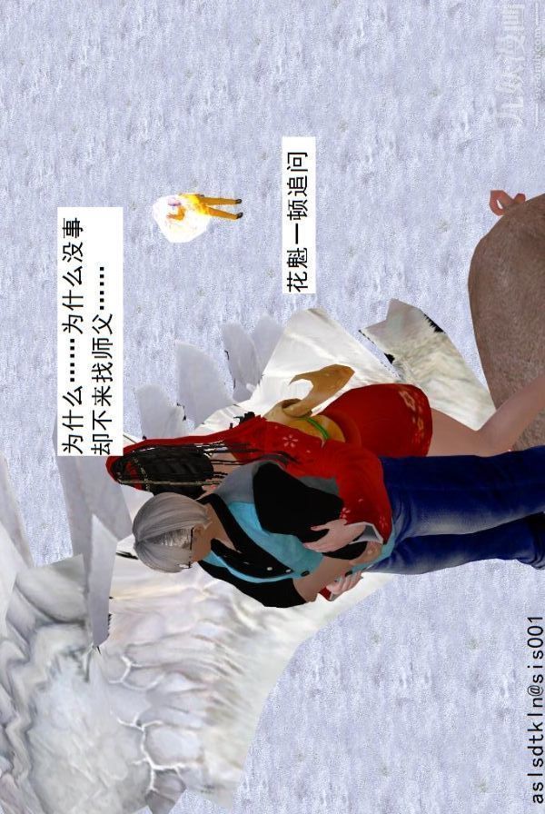 [3D]驱灵师第72话-战乱中的私欲[上]