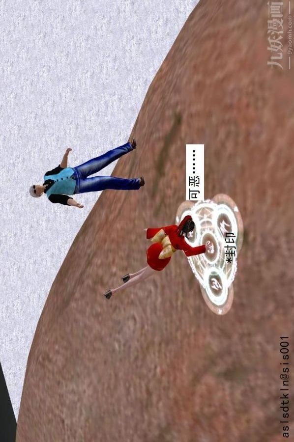 [3D]驱灵师第72话-战乱中的私欲[上]