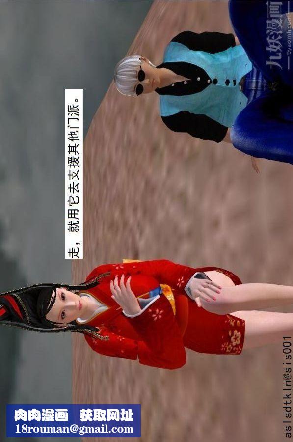 [3D]驱灵师第72话-战乱中的私欲[上]