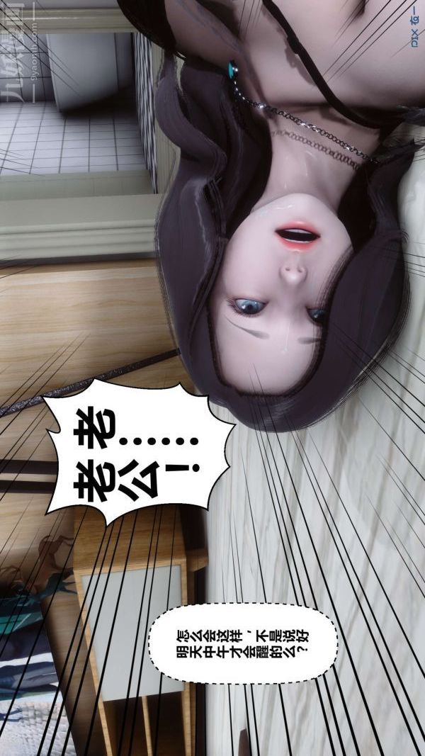 [3D]秘密第13章-04话