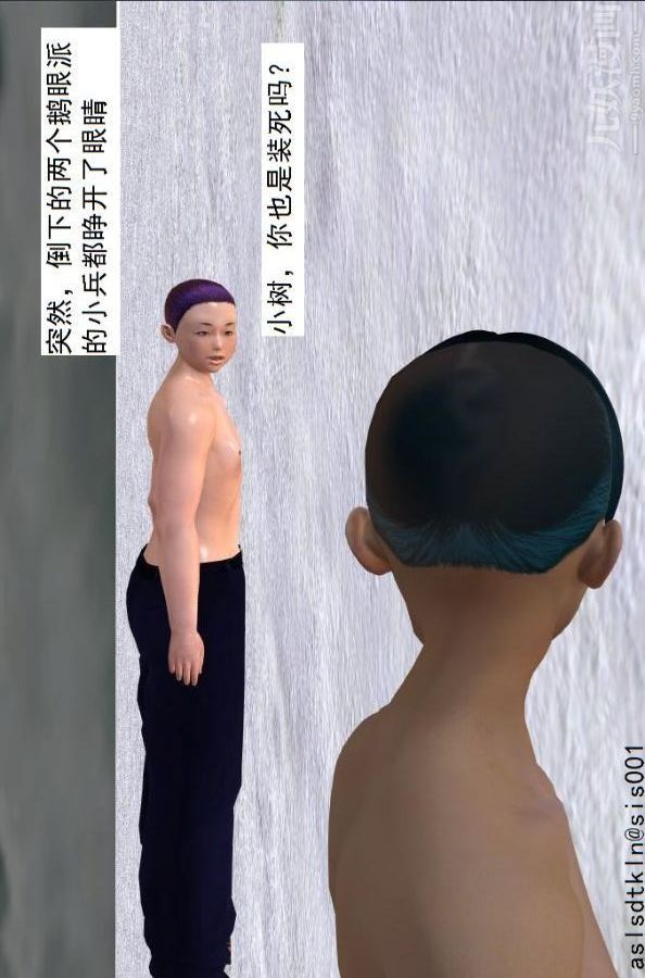 [3D]驱灵师第72话-战乱中的私欲[上]