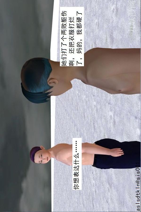 [3D]驅靈師第72話-战乱中的私欲[上]