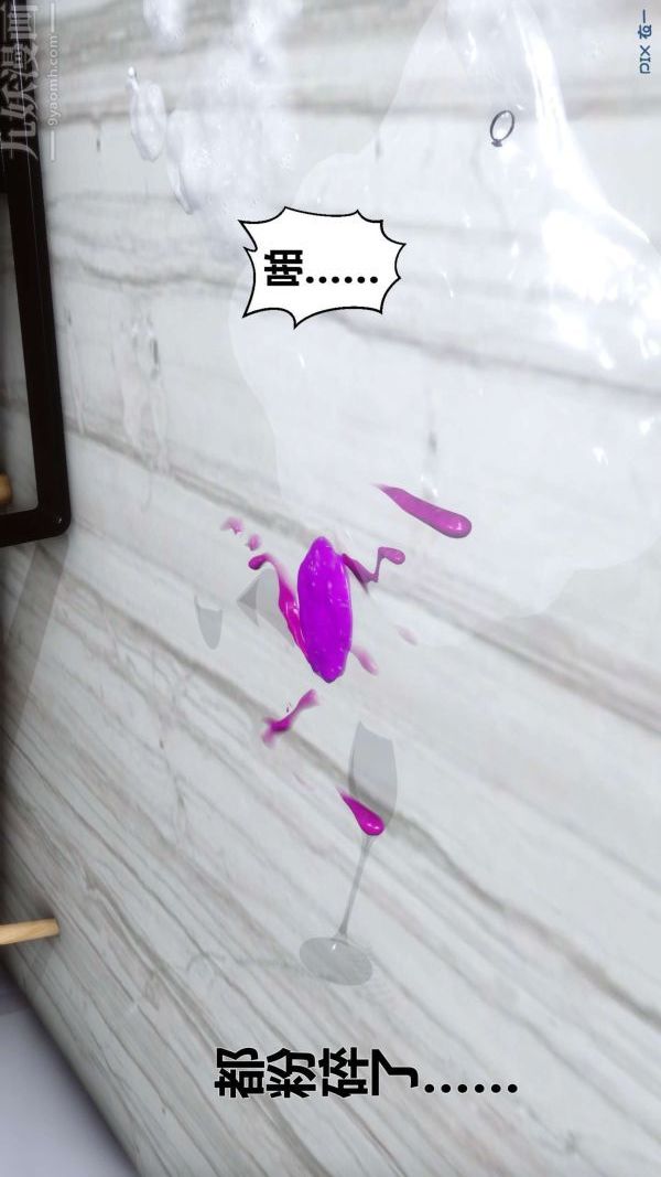 [3D]秘密第14章-01話