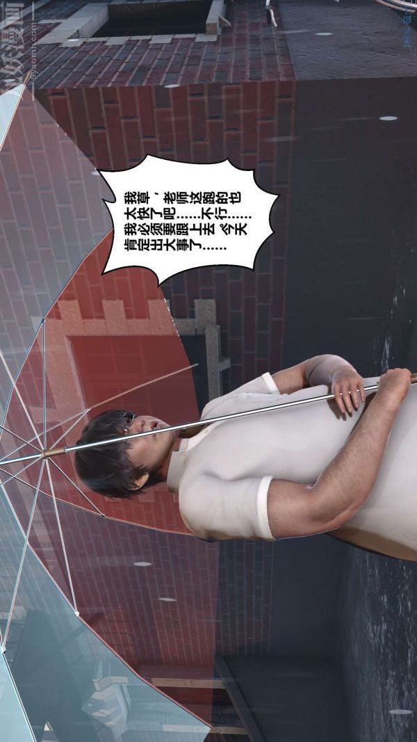 [3D]秘密第14章-01話