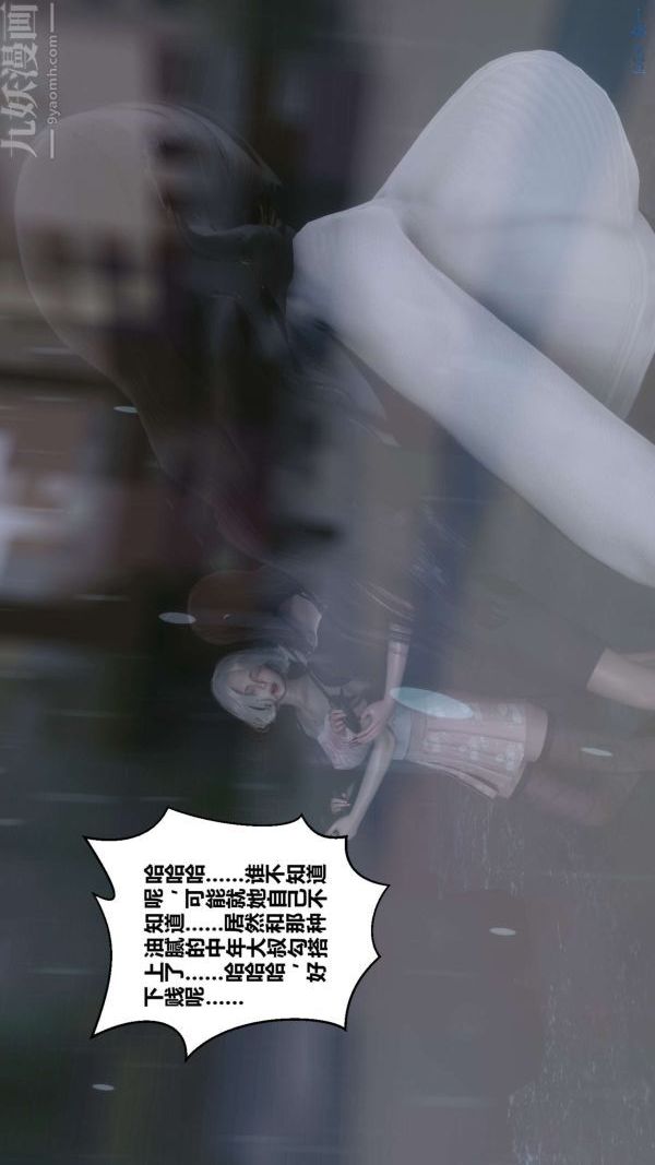 [3D]秘密第14章-01话