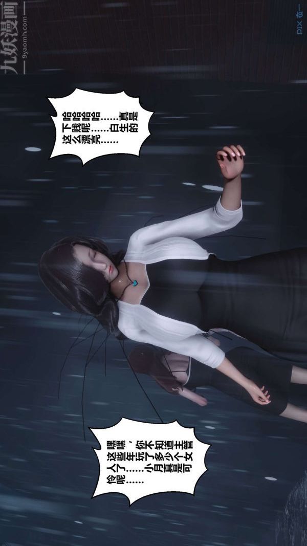 [3D]秘密第14章-01话