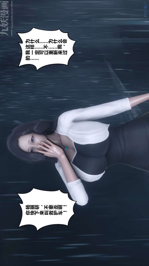 [3D]秘密第14章-01話