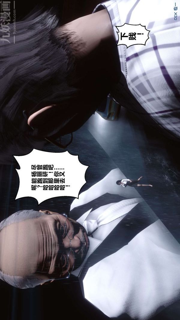 [3D]秘密第14章-01话