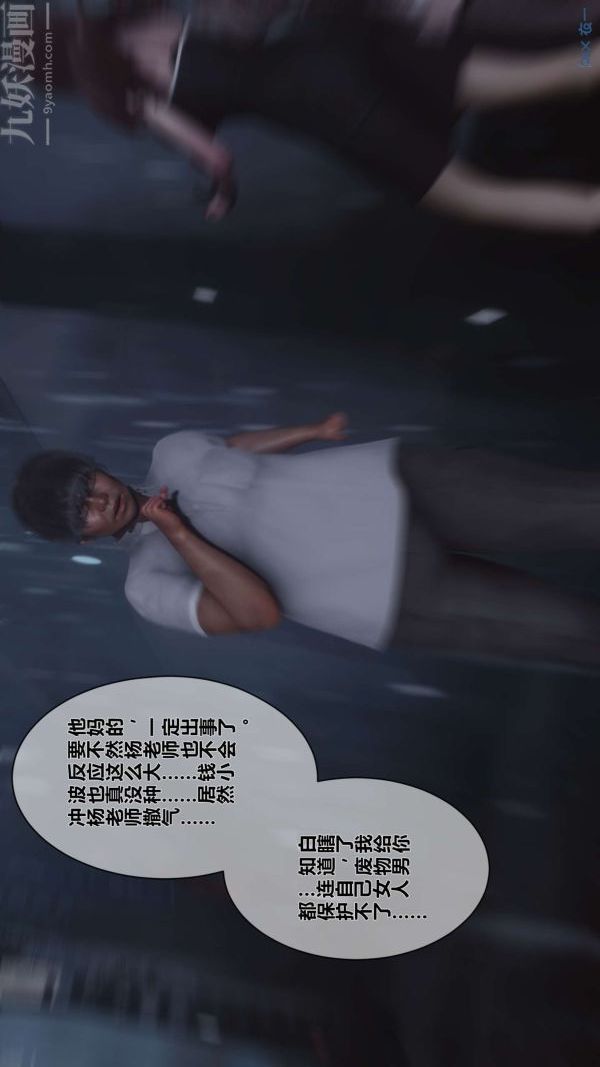 [3D]秘密第14章-01話