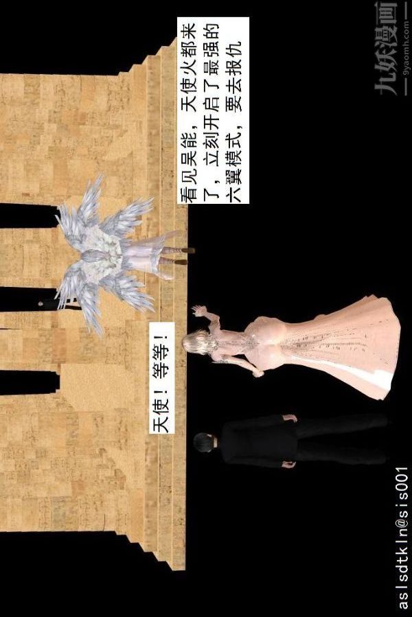 [3D]驱灵师第72话-战乱中的私欲[下]