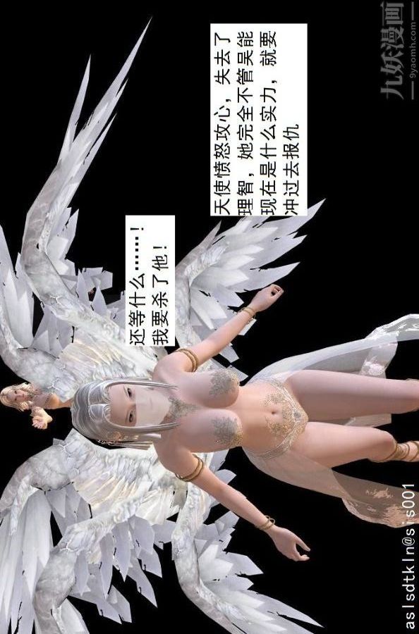 [3D]驱灵师第72话-战乱中的私欲[下]