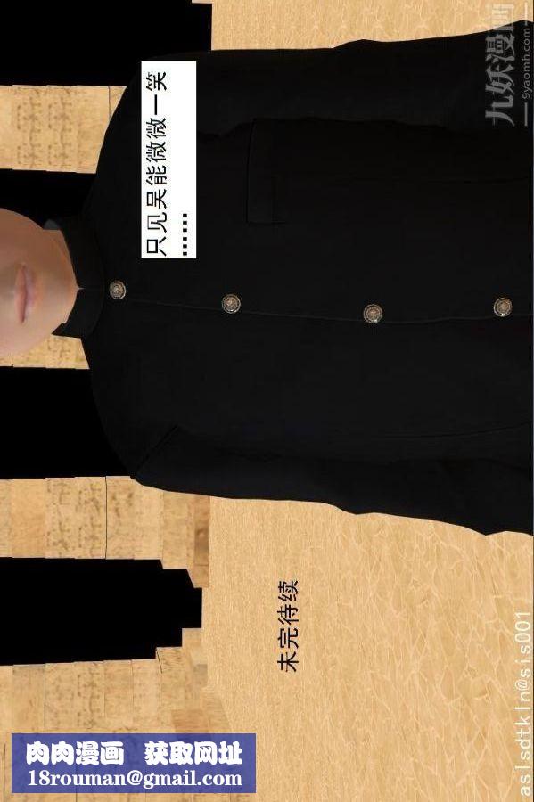 [3D]驱灵师第72话-战乱中的私欲[下]