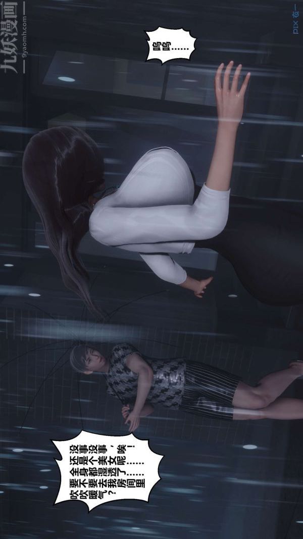 [3D]秘密第14章-01话