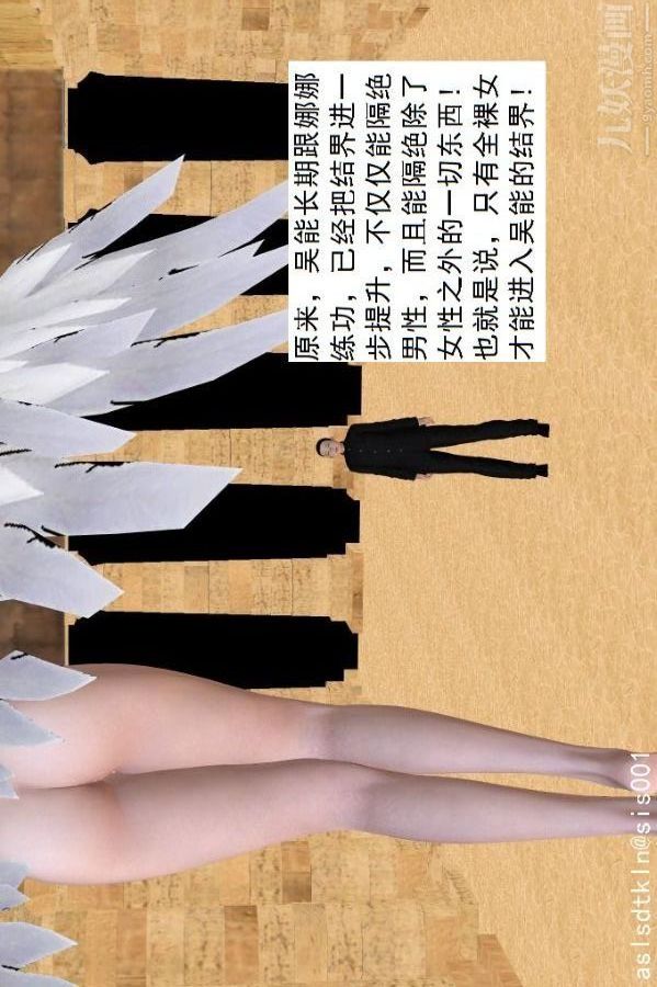 [3D]驱灵师第73话-无题[上]