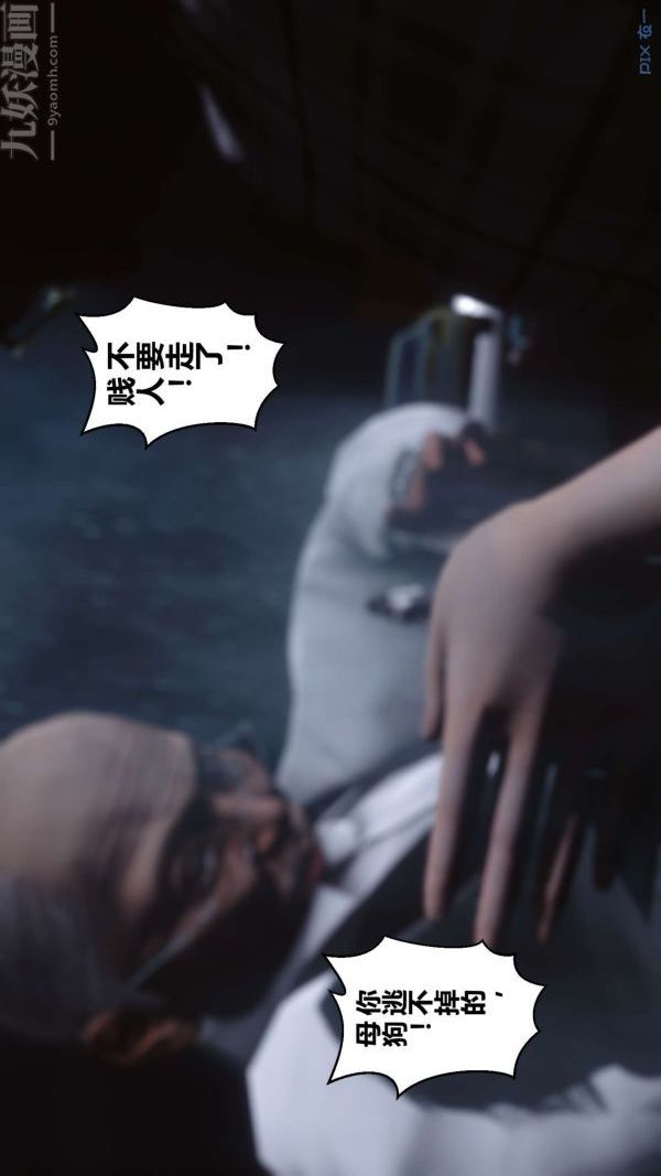 [3D]秘密第14章-01话