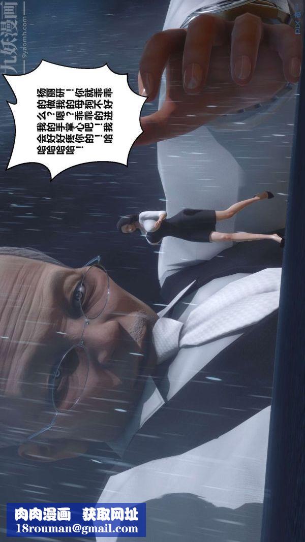 [3D]秘密第14章-01话