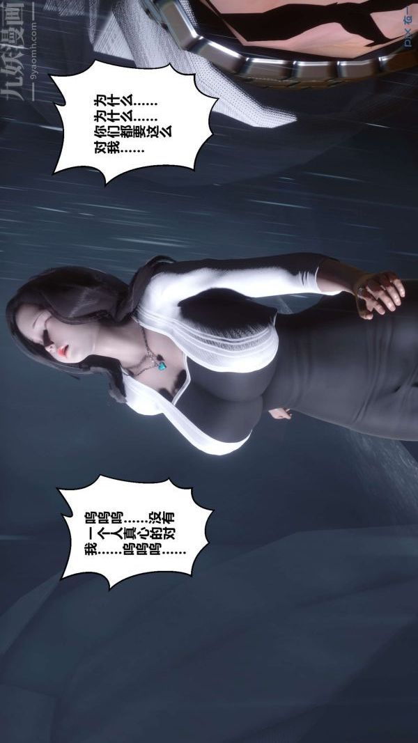 [3D]秘密第14章-01話