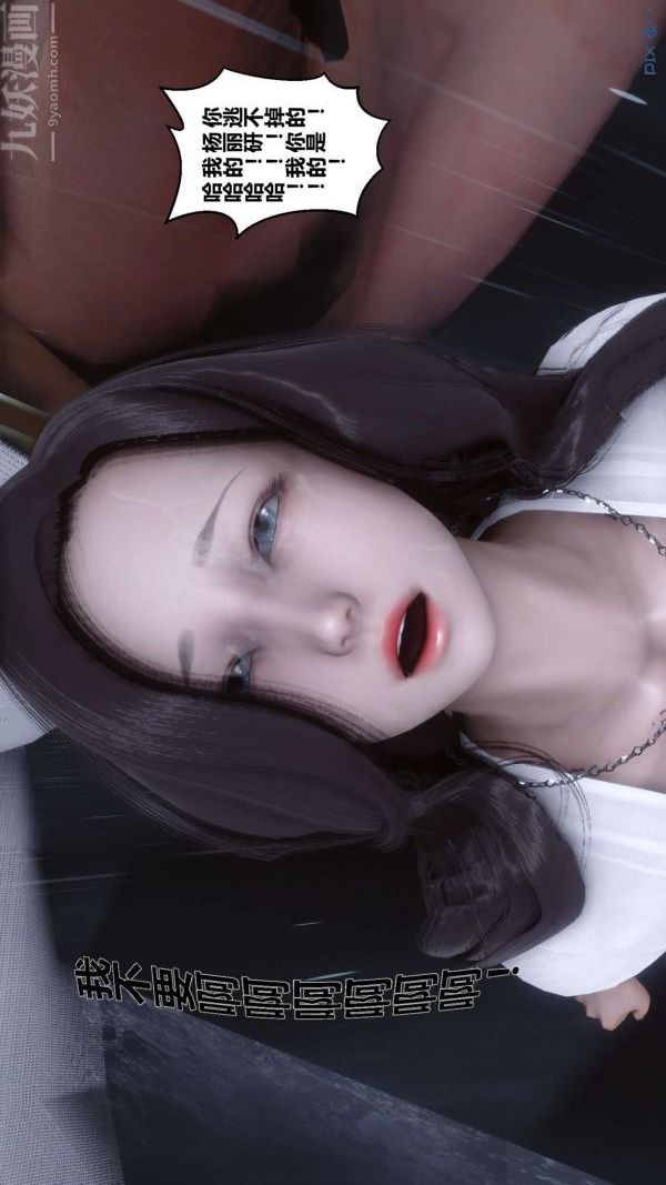 [3D]秘密第14章-01话