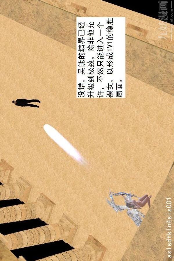 [3D]驱灵师第73话-无题[上]