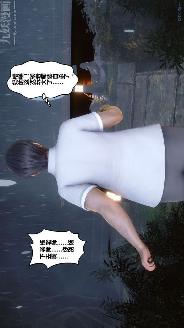 [3D]秘密第14章-01话