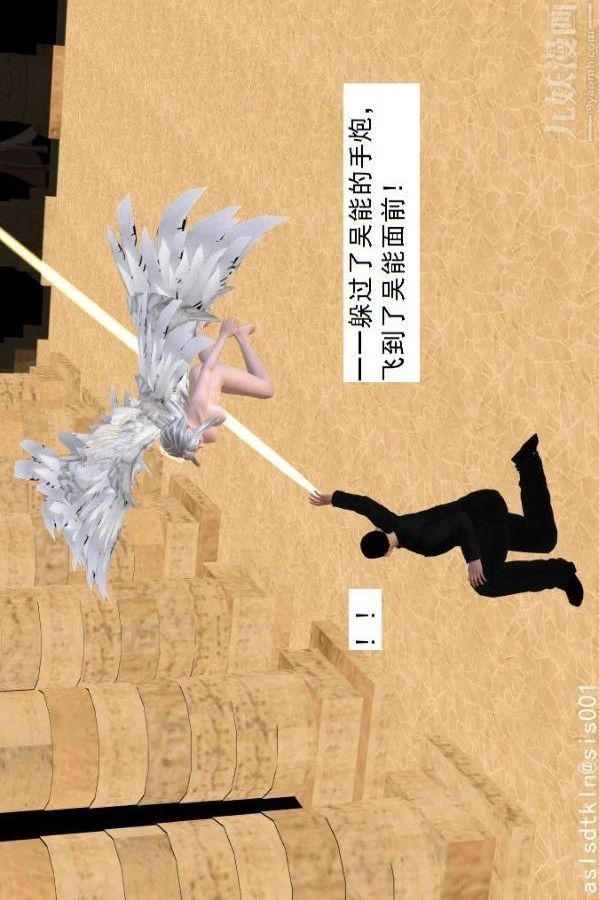 [3D]驱灵师第73话-无题[上]