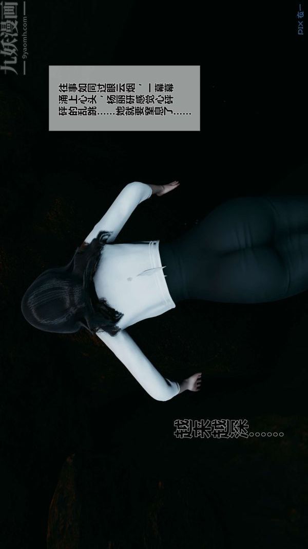 [3D]秘密第14章-01話