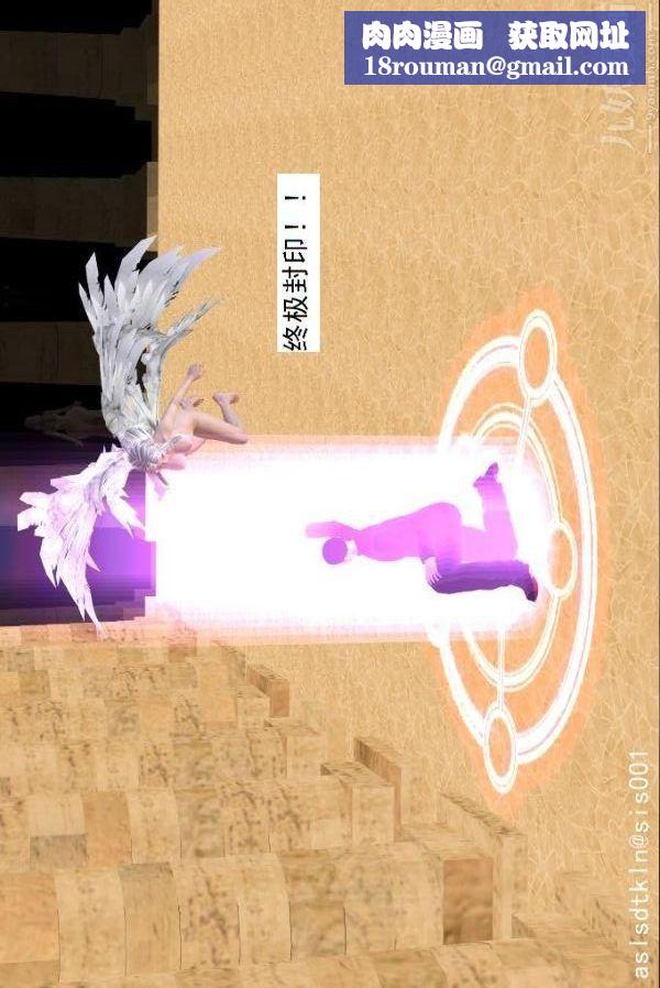 [3D]驅靈師第73話-無題[上]