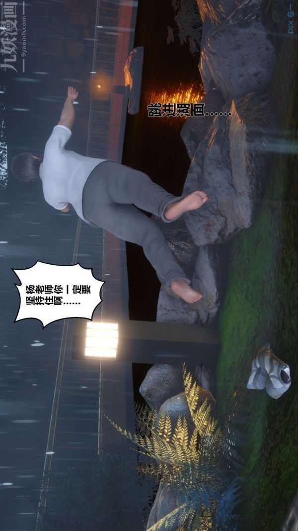 [3D]秘密第14章-01话