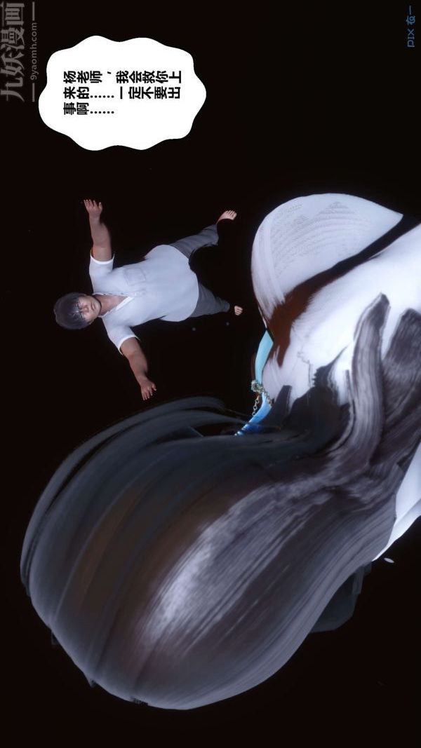 [3D]秘密第14章-01話