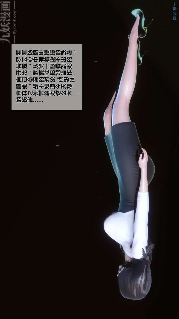 [3D]秘密第14章-01話