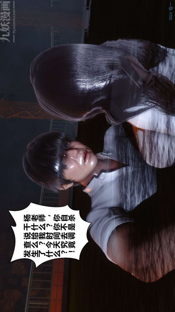 [3D]秘密第14章-01话