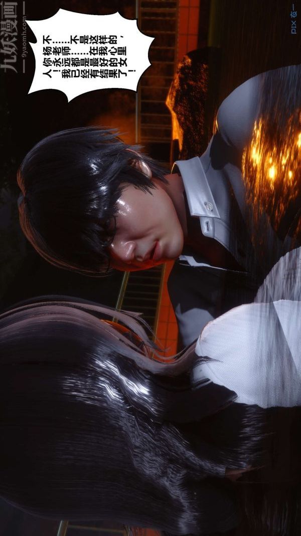 [3D]秘密第14章-01话