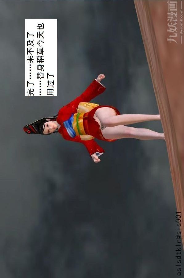 [3D]驱灵师第73话-无题[下]