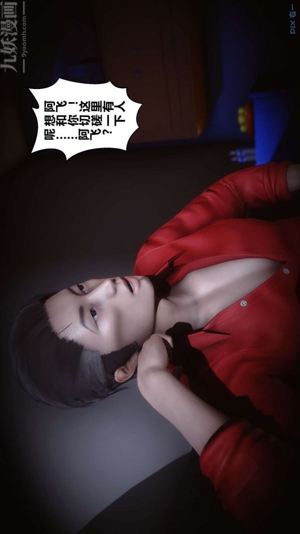 [3D]秘密第14章-01话