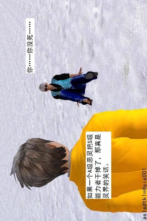 [3D]驅靈師第73話-無題[下]