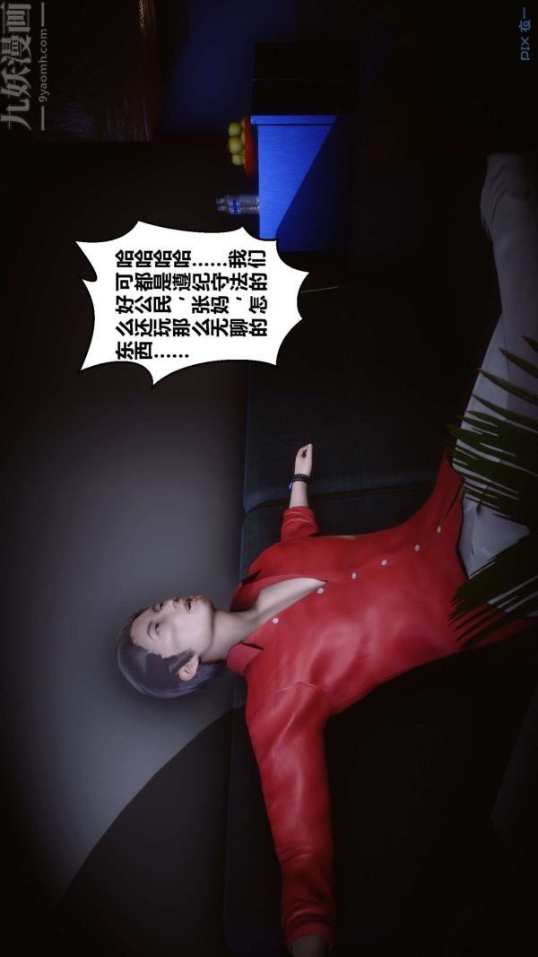 [3D]秘密第14章-01话