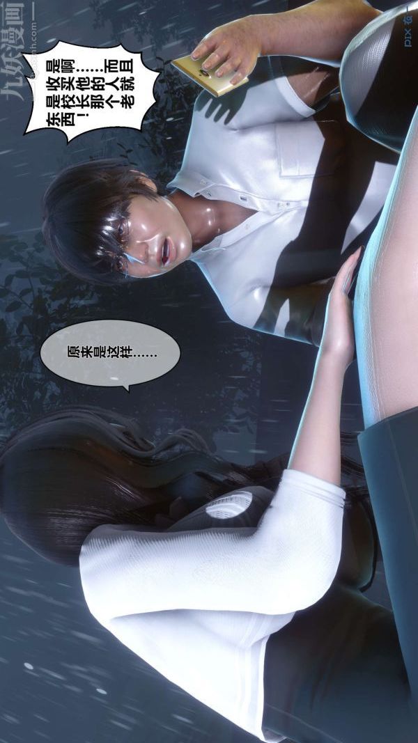 [3D]秘密第14章-01话